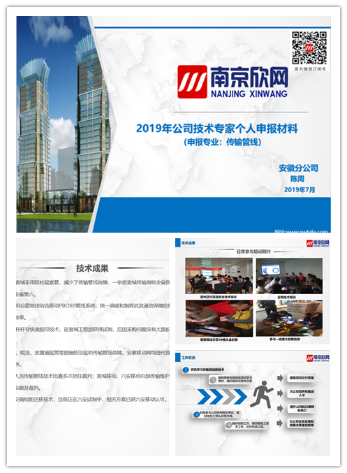江南网页版登录入口|江南（中国）_江南（中国）欣网|欣网通信