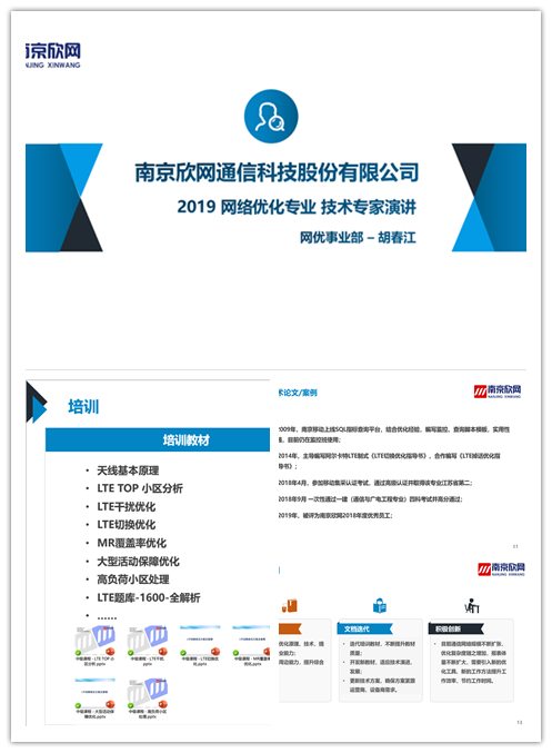 江南网页版登录入口|江南（中国）_江南（中国）欣网|欣网通信