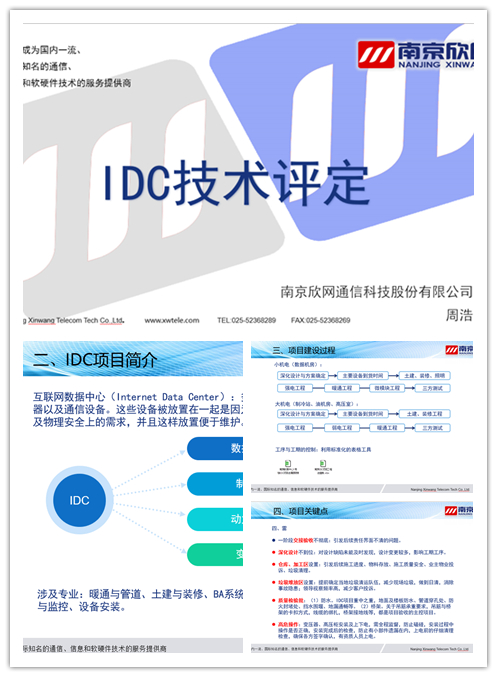 江南网页版登录入口|江南（中国）_江南（中国）欣网|欣网通信