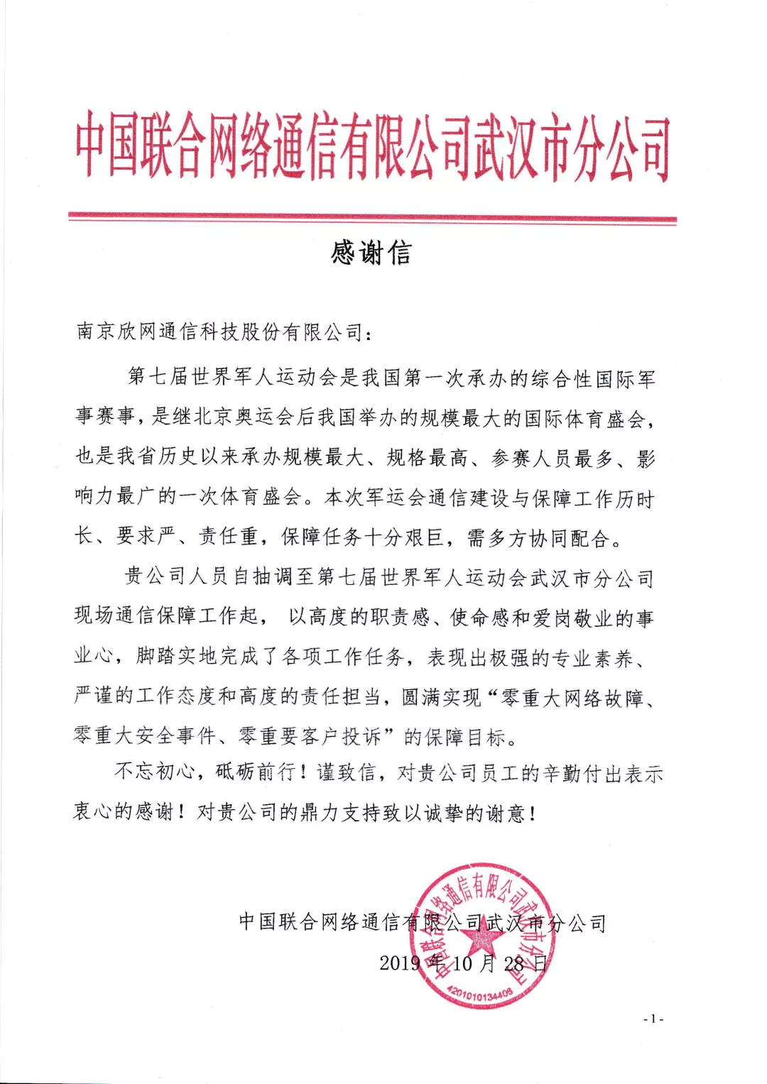 江南网页版登录入口|江南（中国）_江南（中国）欣网|欣网通信