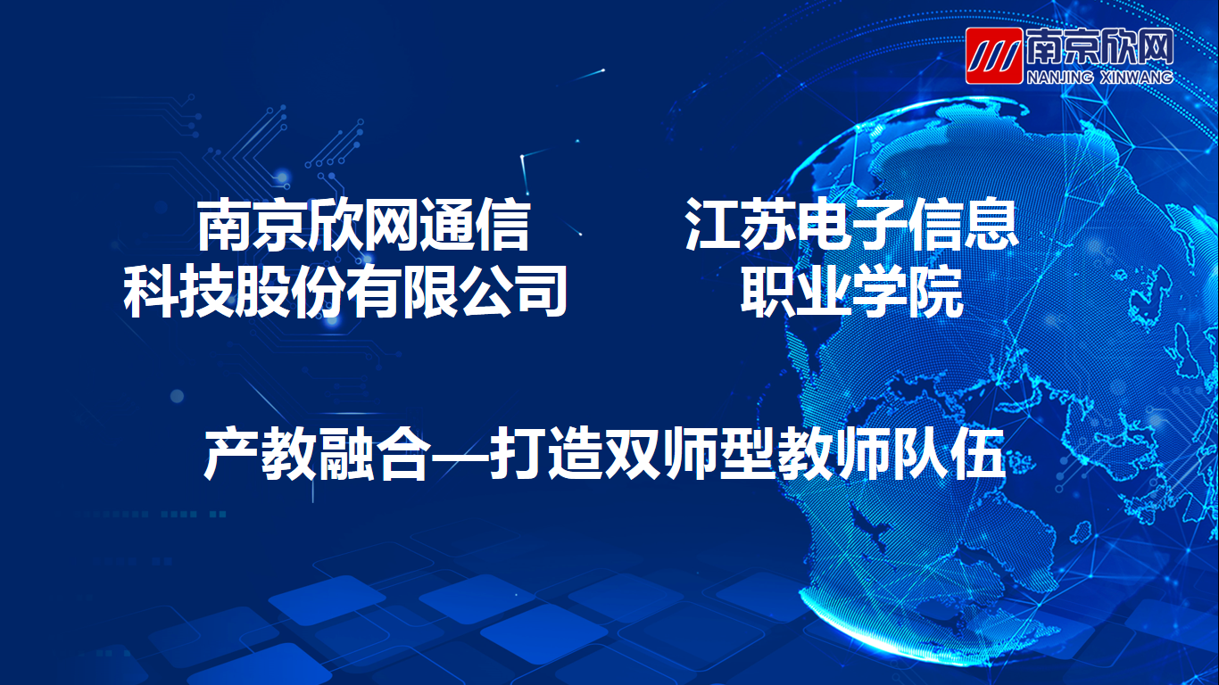 江南网页版登录入口|江南（中国）_江南（中国）欣网|欣网通信